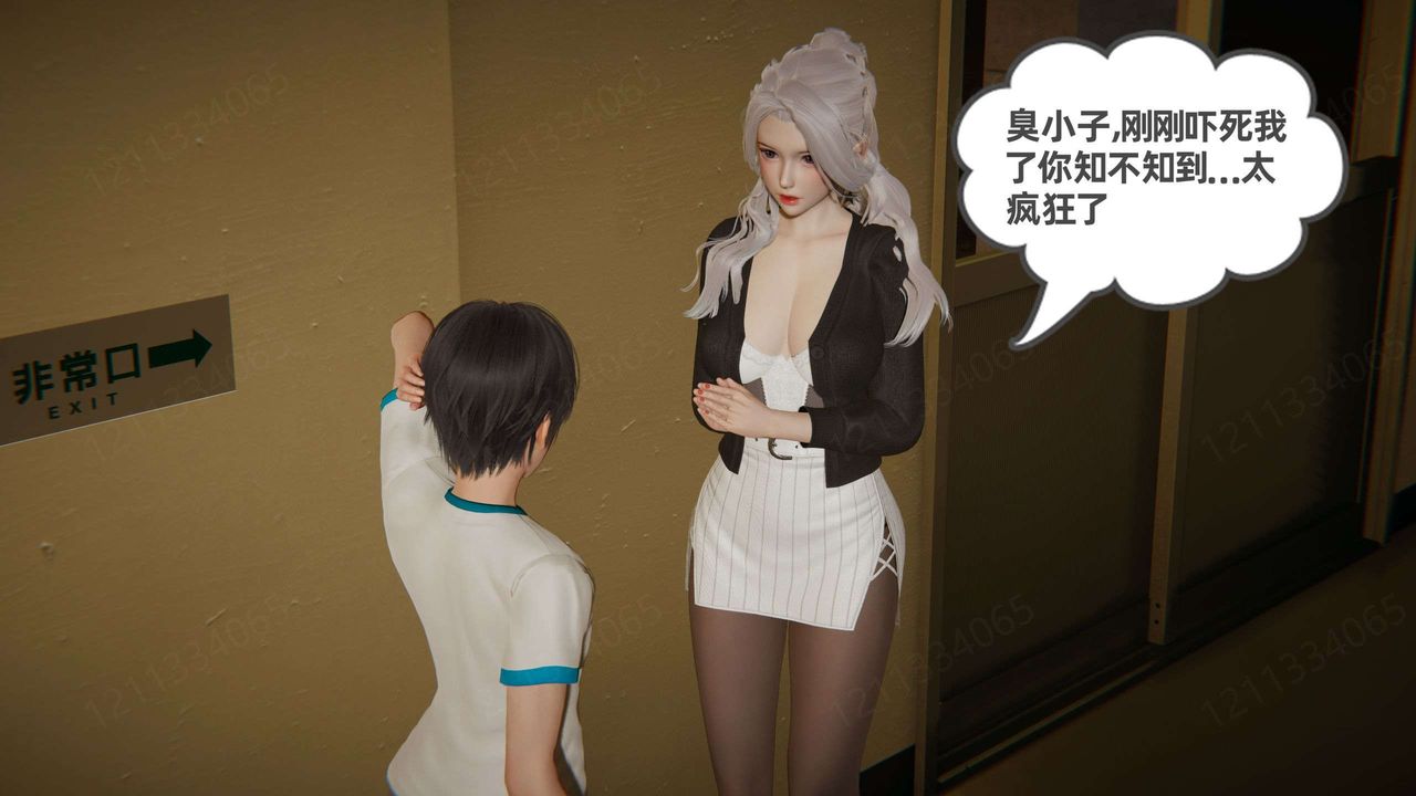 《[3D]我的超能力》漫画 第46話