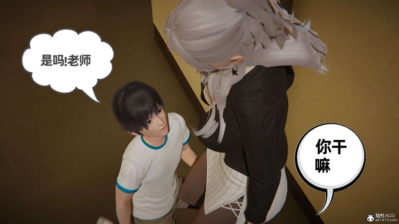 《[3D]我的超能力》漫画 第46話