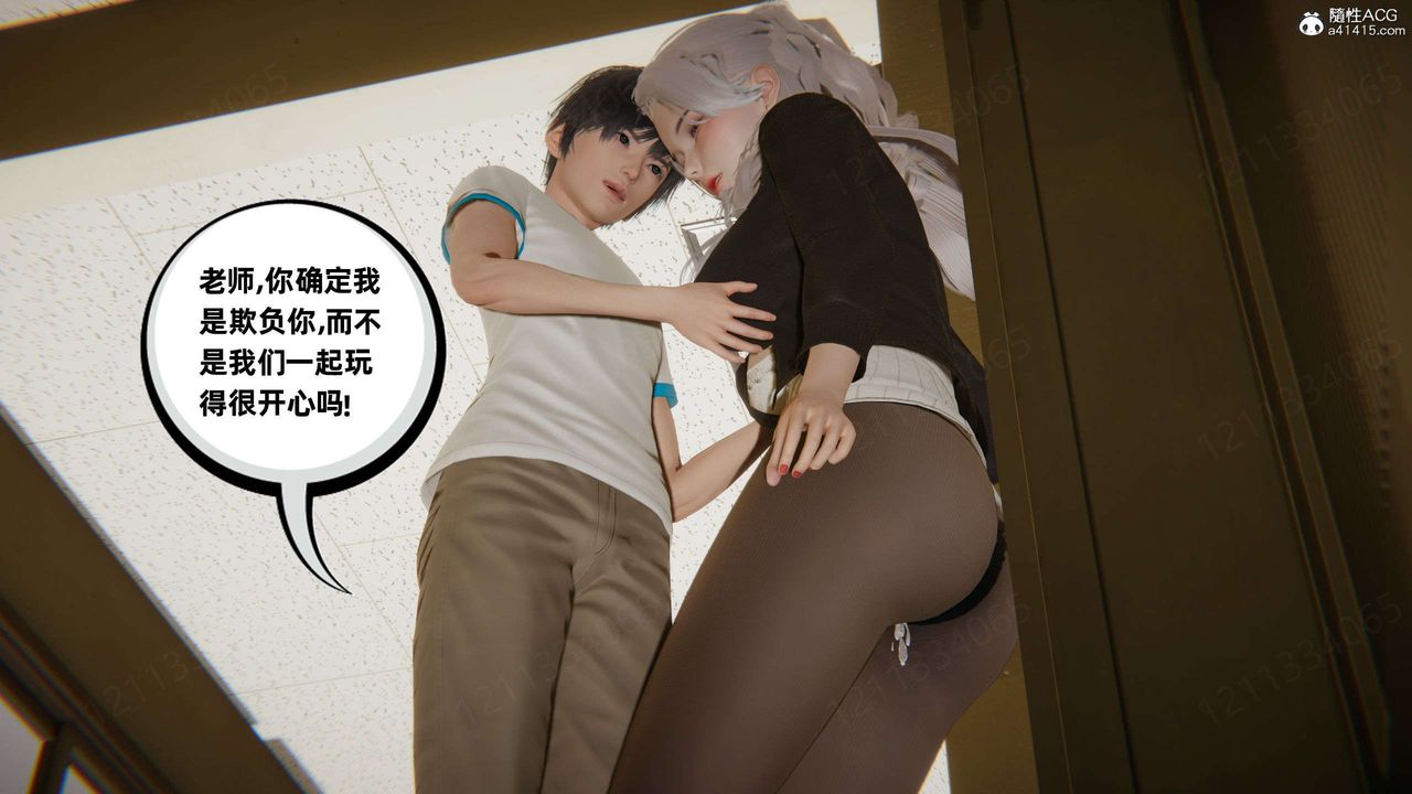 《[3D]我的超能力》漫画 第46話