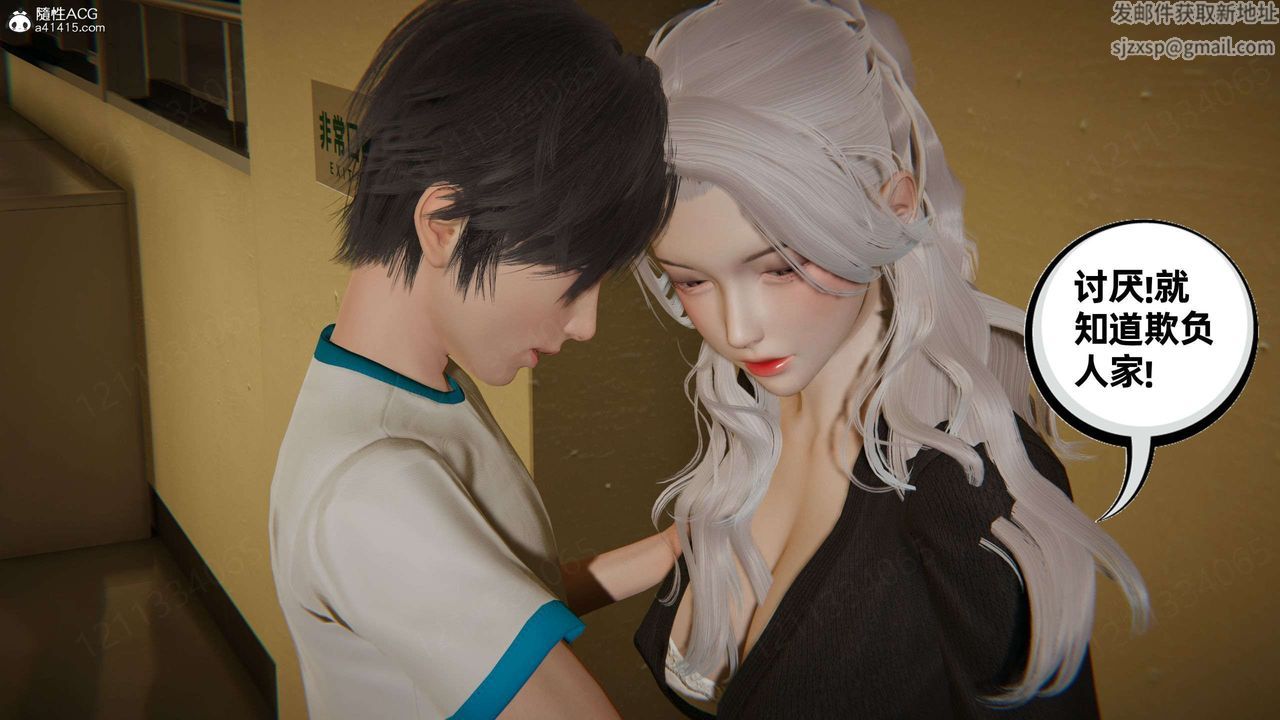 《[3D]我的超能力》漫画 第46話