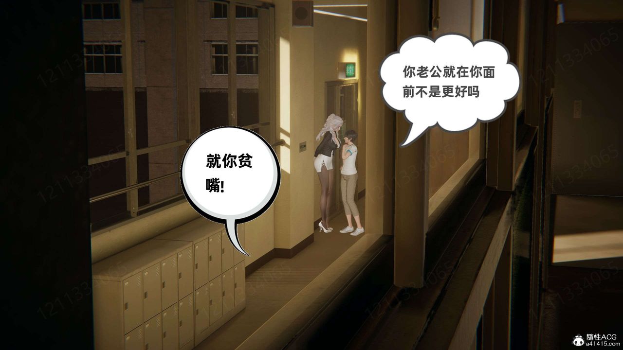 《[3D]我的超能力》漫画 第46話