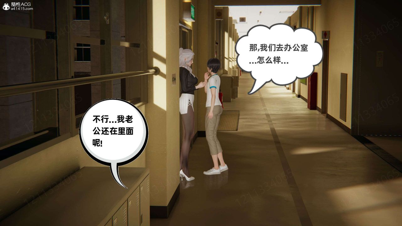 《[3D]我的超能力》漫画 第46話