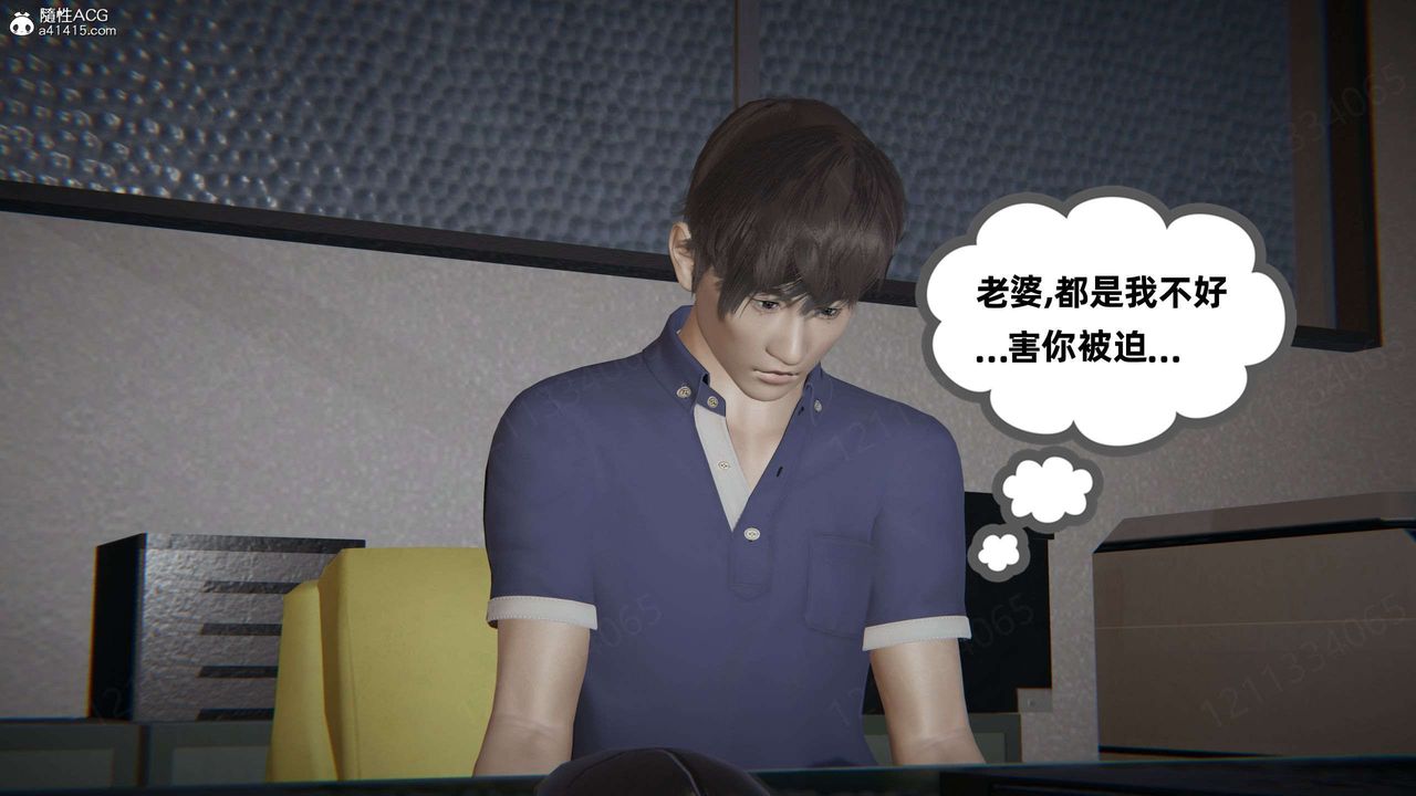 《[3D]我的超能力》漫画 第46話