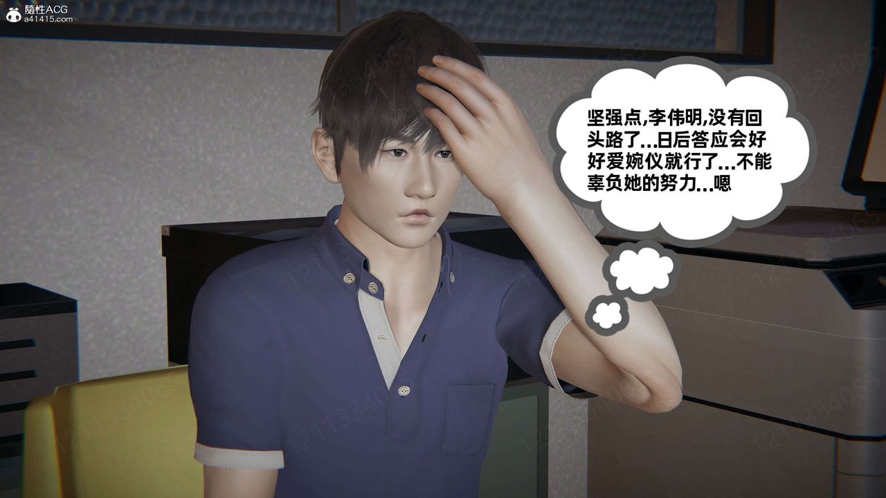 《[3D]我的超能力》漫画 第46話