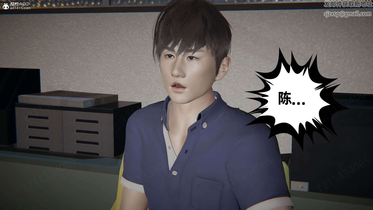 《[3D]我的超能力》漫画 第46話