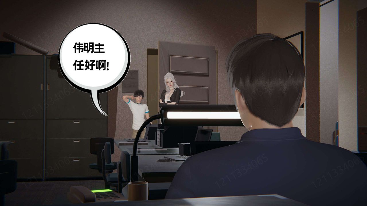 《[3D]我的超能力》漫画 第46話