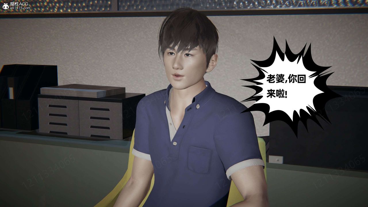 《[3D]我的超能力》漫画 第46話