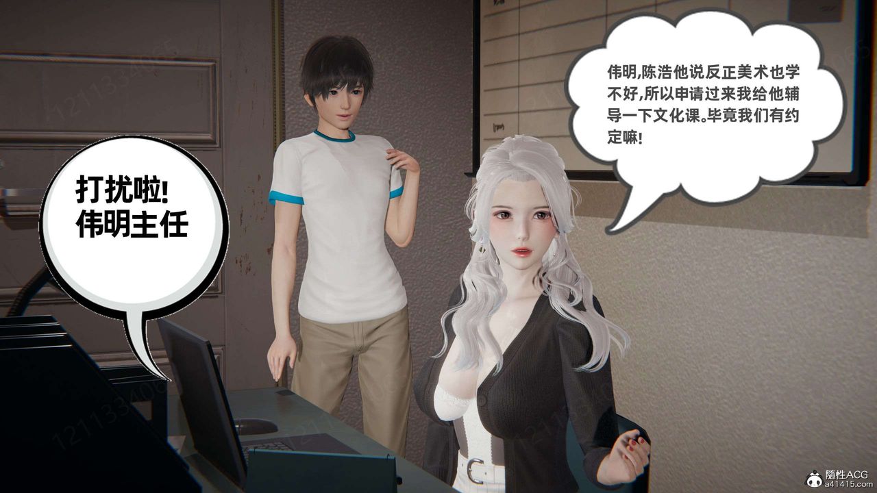 《[3D]我的超能力》漫画 第46話