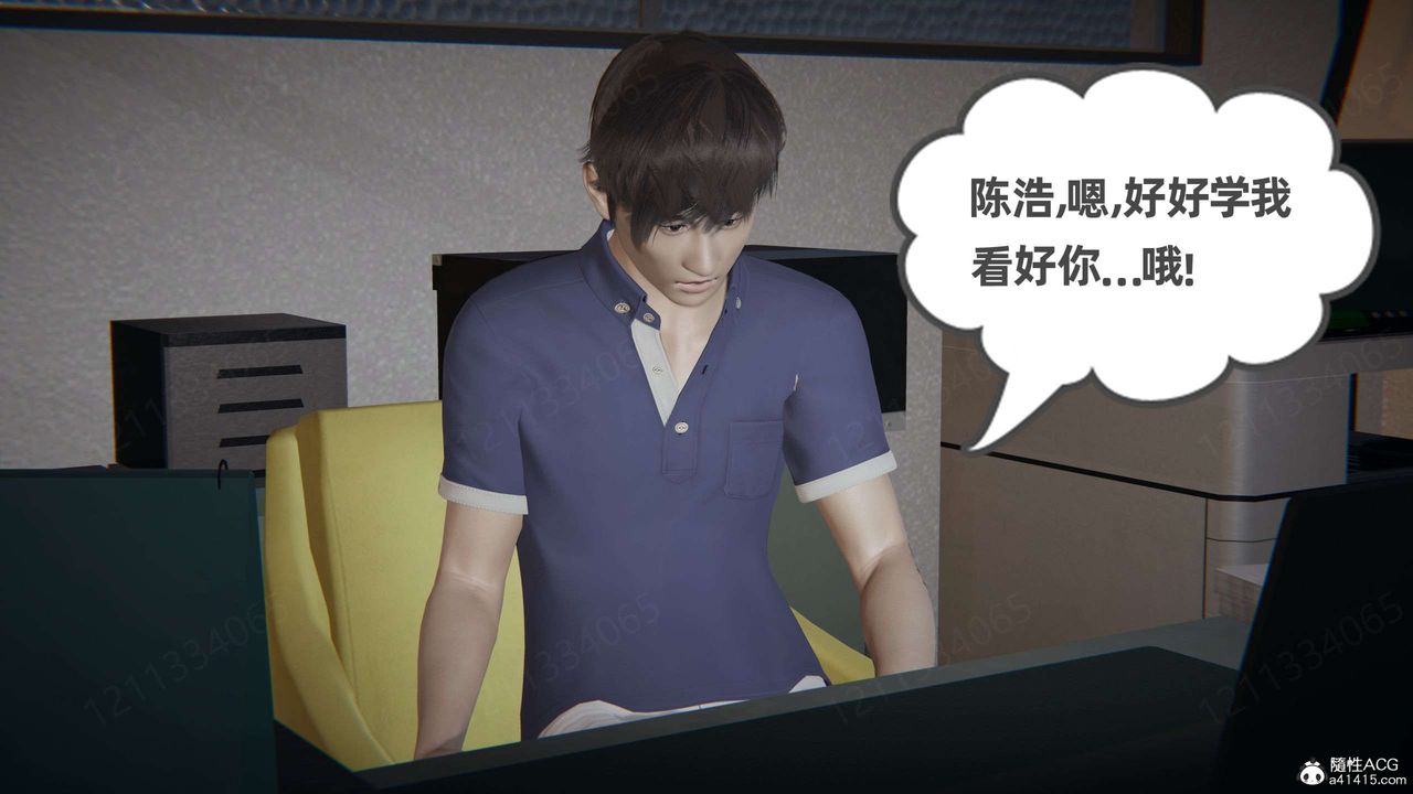 《[3D]我的超能力》漫画 第46話