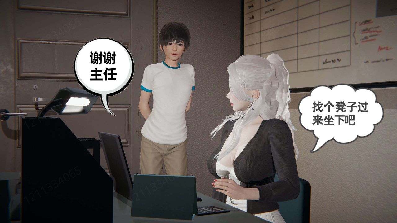 《[3D]我的超能力》漫画 第46話