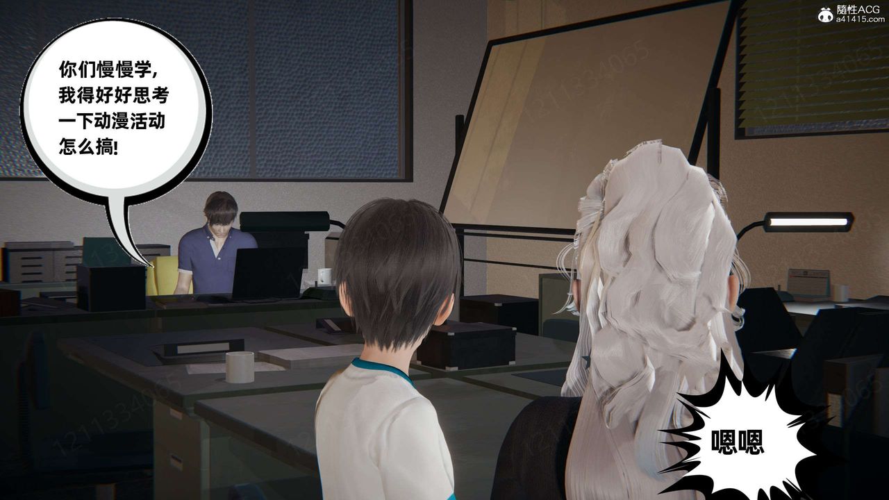 《[3D]我的超能力》漫画 第47話