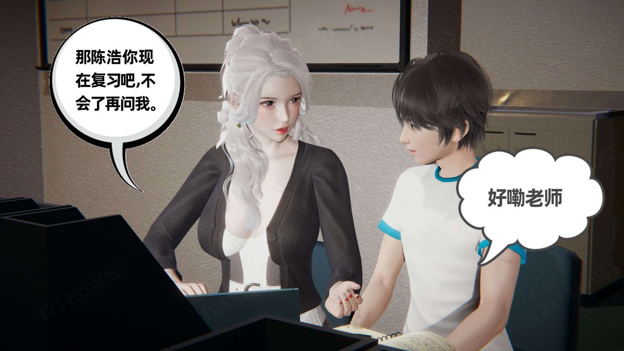 《[3D]我的超能力》漫画 第47話
