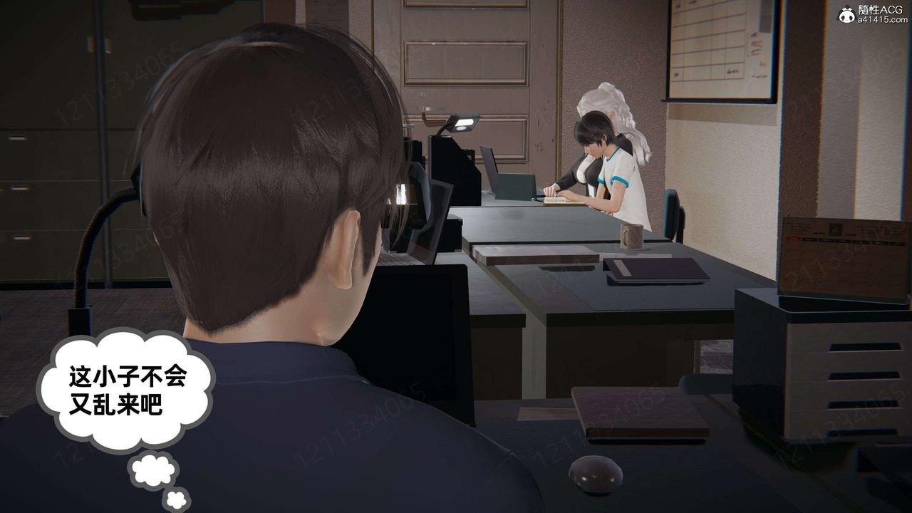 《[3D]我的超能力》漫画 第47話