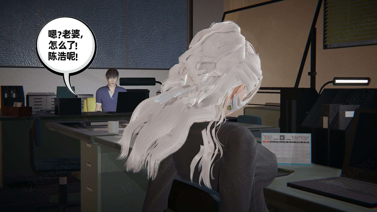 《[3D]我的超能力》漫画 第47話