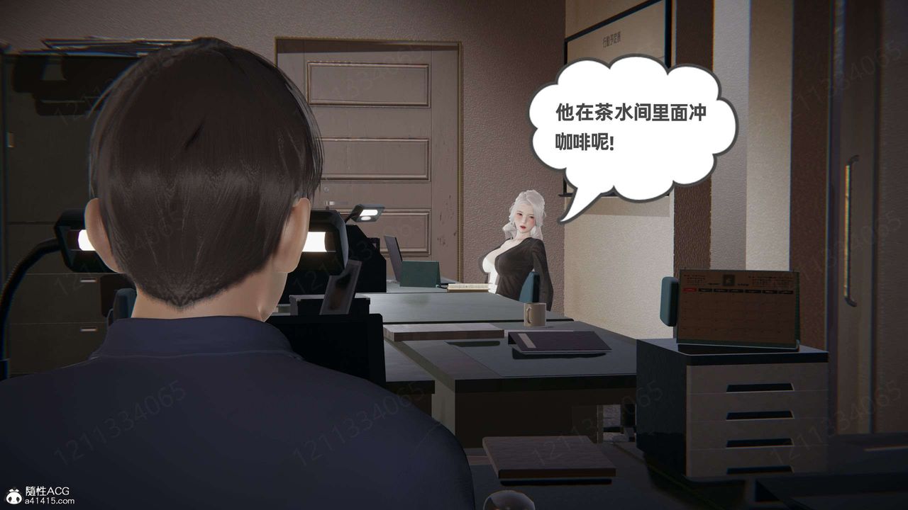 《[3D]我的超能力》漫画 第47話
