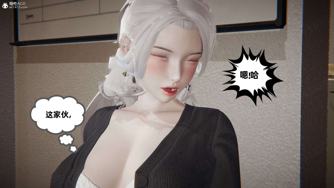 《[3D]我的超能力》漫画 第47話