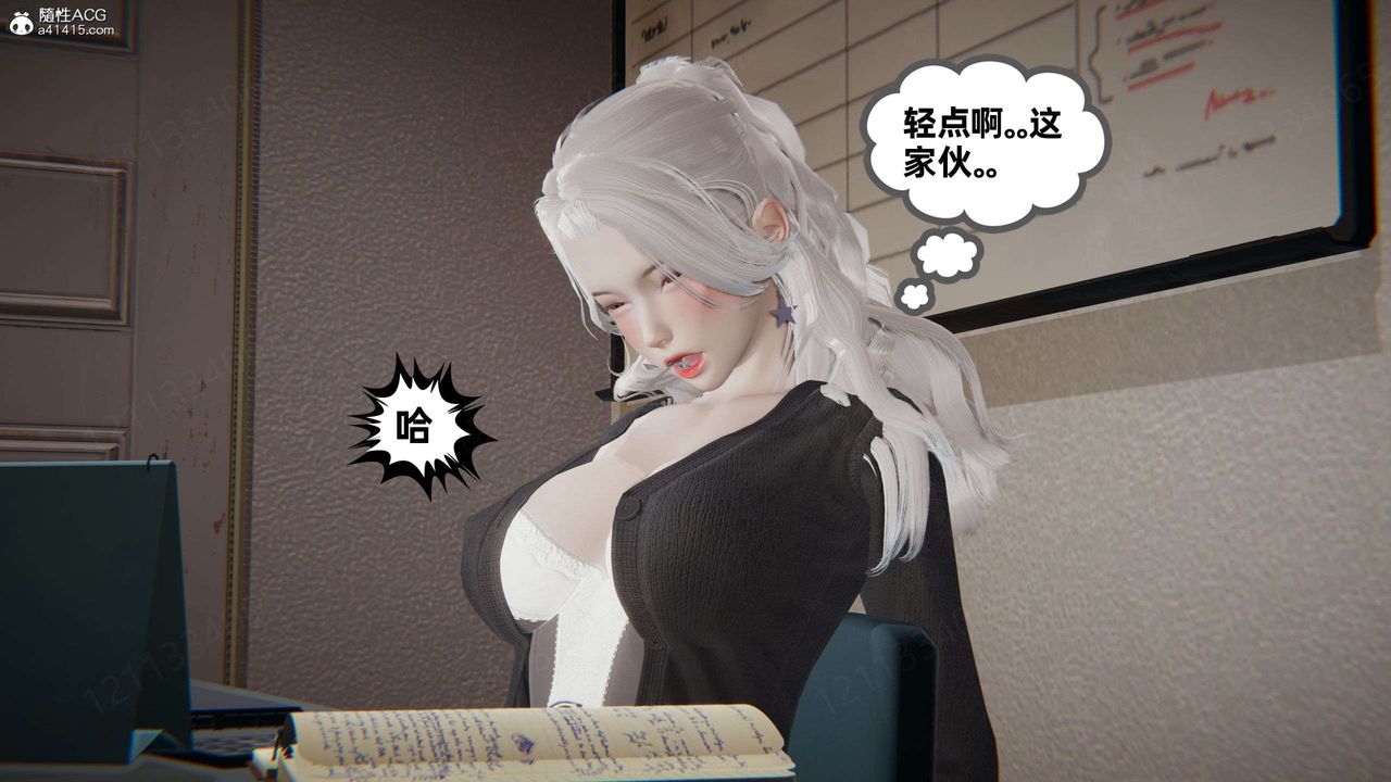 《[3D]我的超能力》漫画 第47話