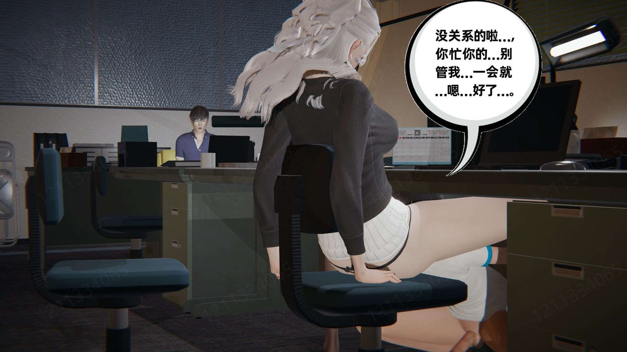 《[3D]我的超能力》漫画 第47話