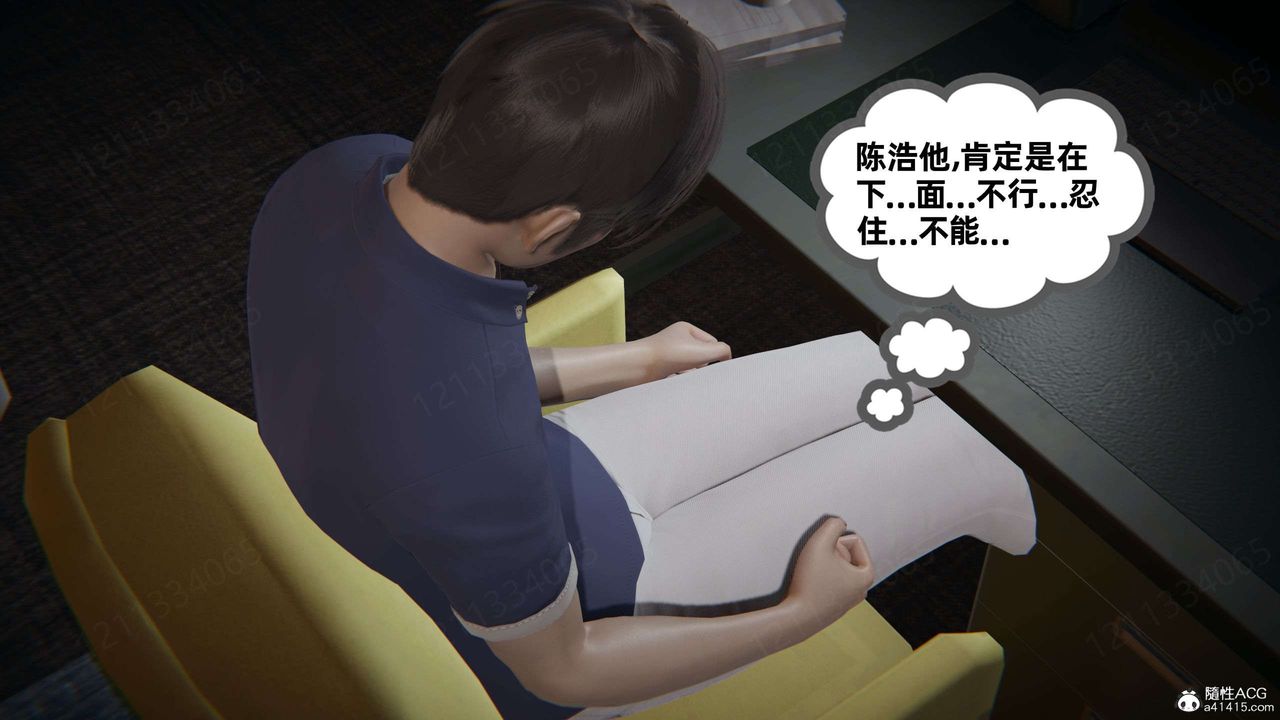 《[3D]我的超能力》漫画 第47話