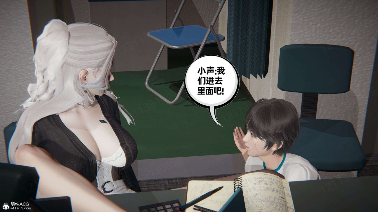 《[3D]我的超能力》漫画 第47話