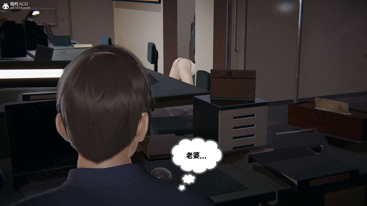 《[3D]我的超能力》漫画 第47話