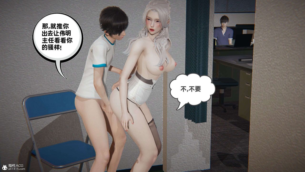 《[3D]我的超能力》漫画 第47話