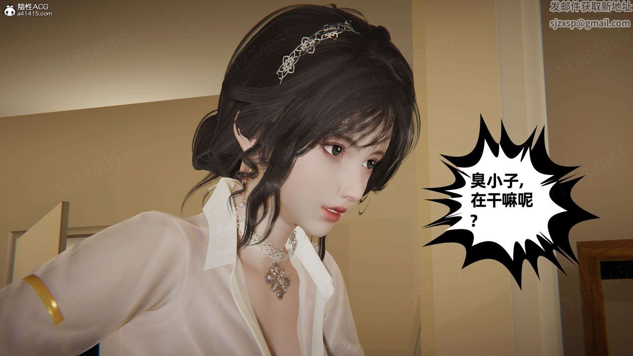 《[3D]我的超能力》漫画 第48話