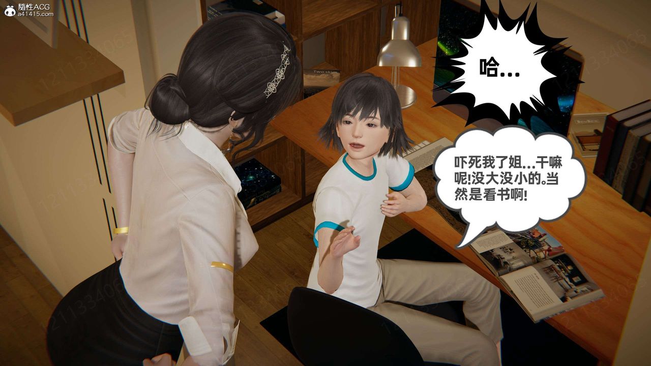 《[3D]我的超能力》漫画 第48話