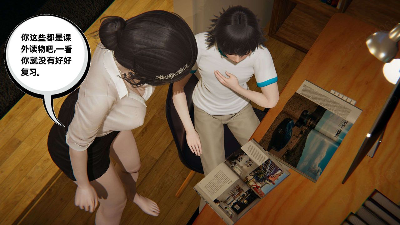 《[3D]我的超能力》漫画 第48話