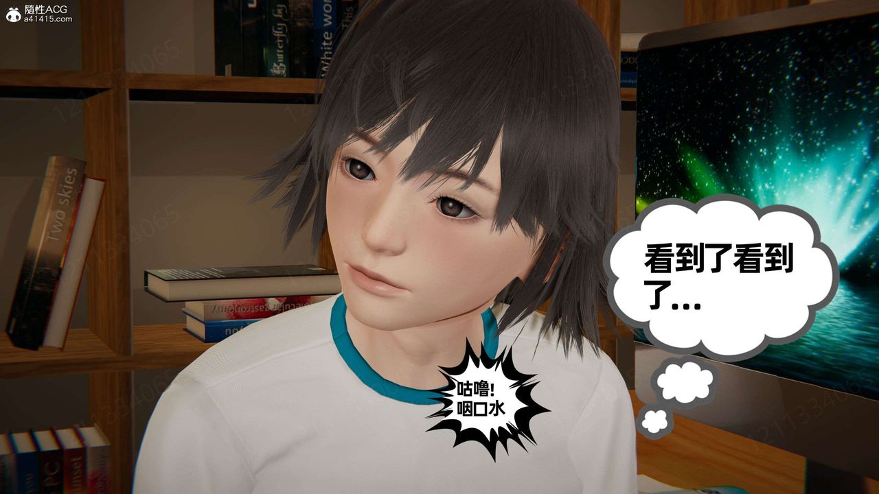 《[3D]我的超能力》漫画 第48話