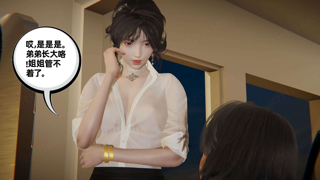 《[3D]我的超能力》漫画 第48話