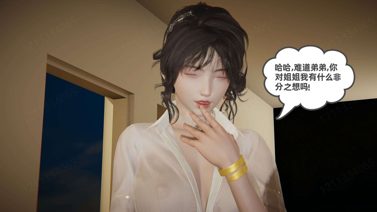 《[3D]我的超能力》漫画 第48話