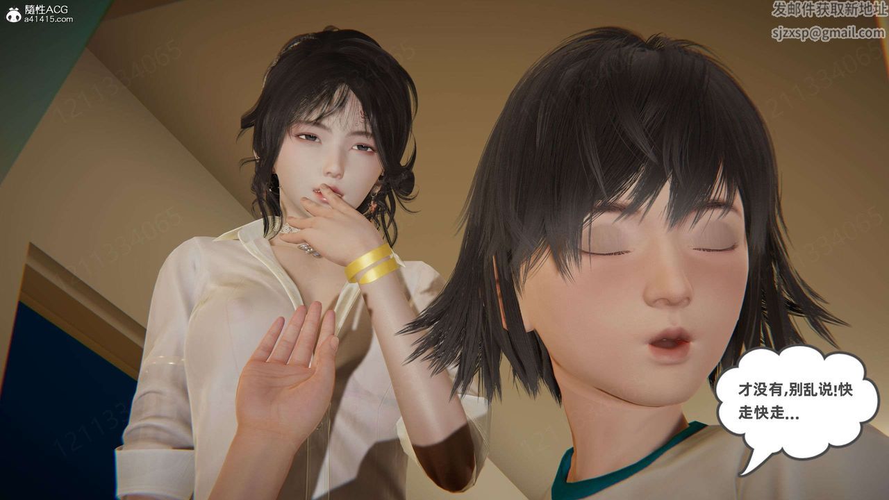 《[3D]我的超能力》漫画 第48話