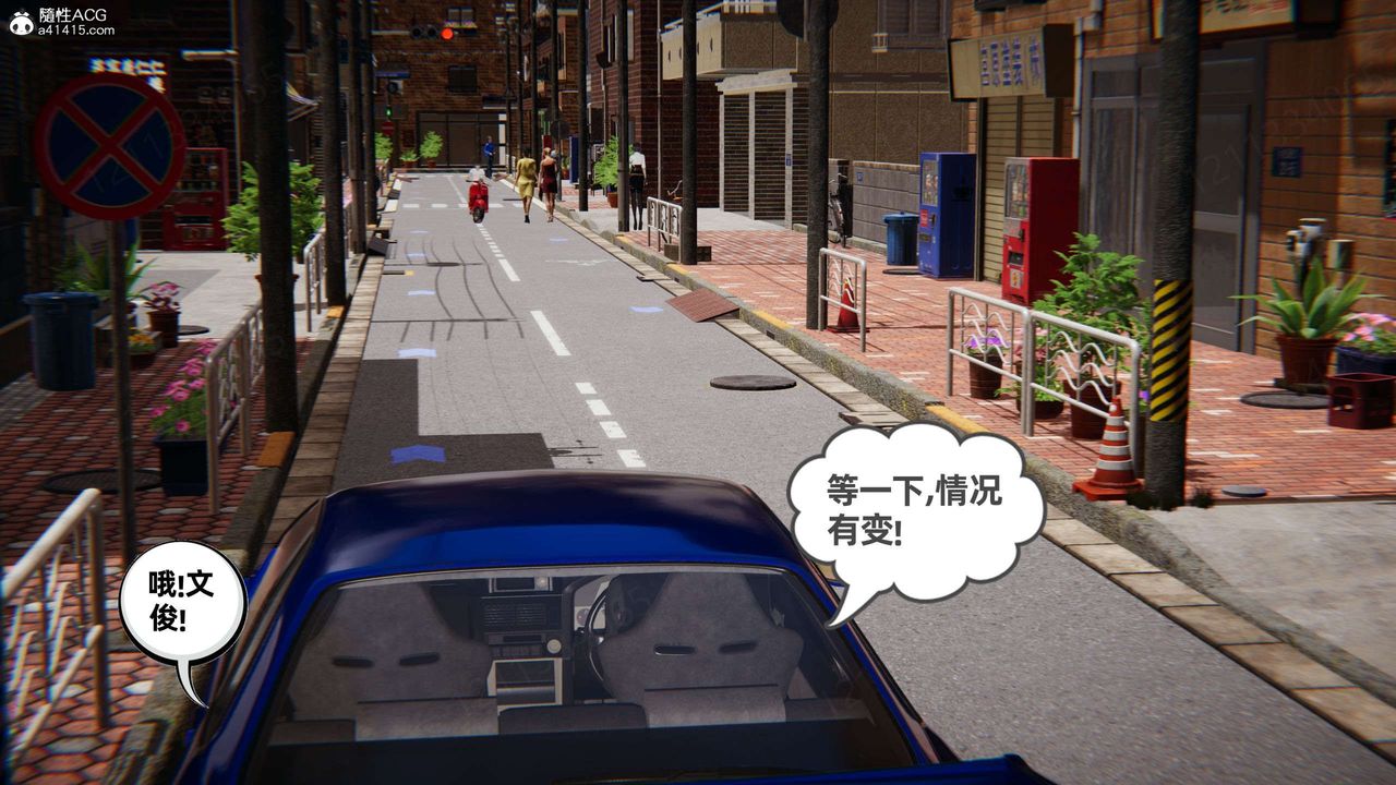 《[3D]我的超能力》漫画 第48話