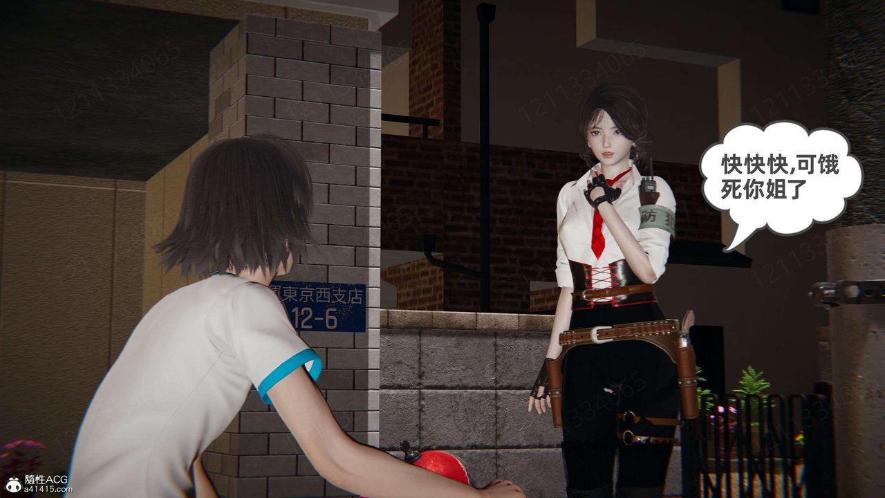 《[3D]我的超能力》漫画 第48話