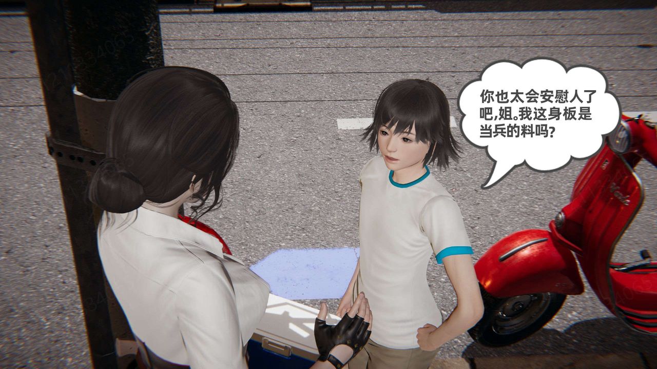 《[3D]我的超能力》漫画 第48話