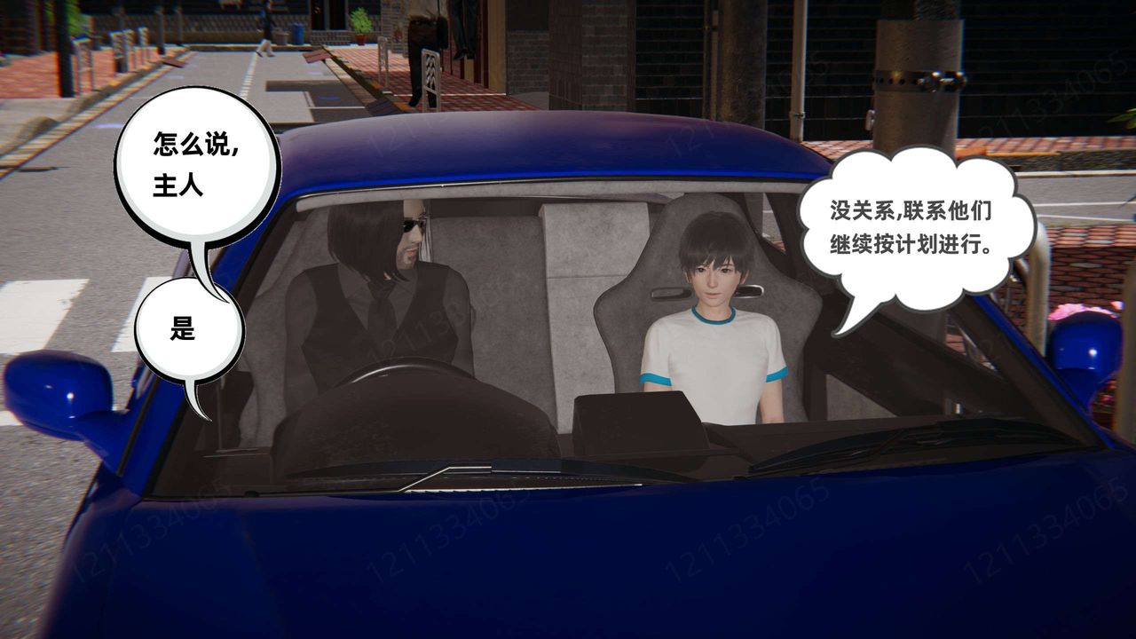 《[3D]我的超能力》漫画 第48話