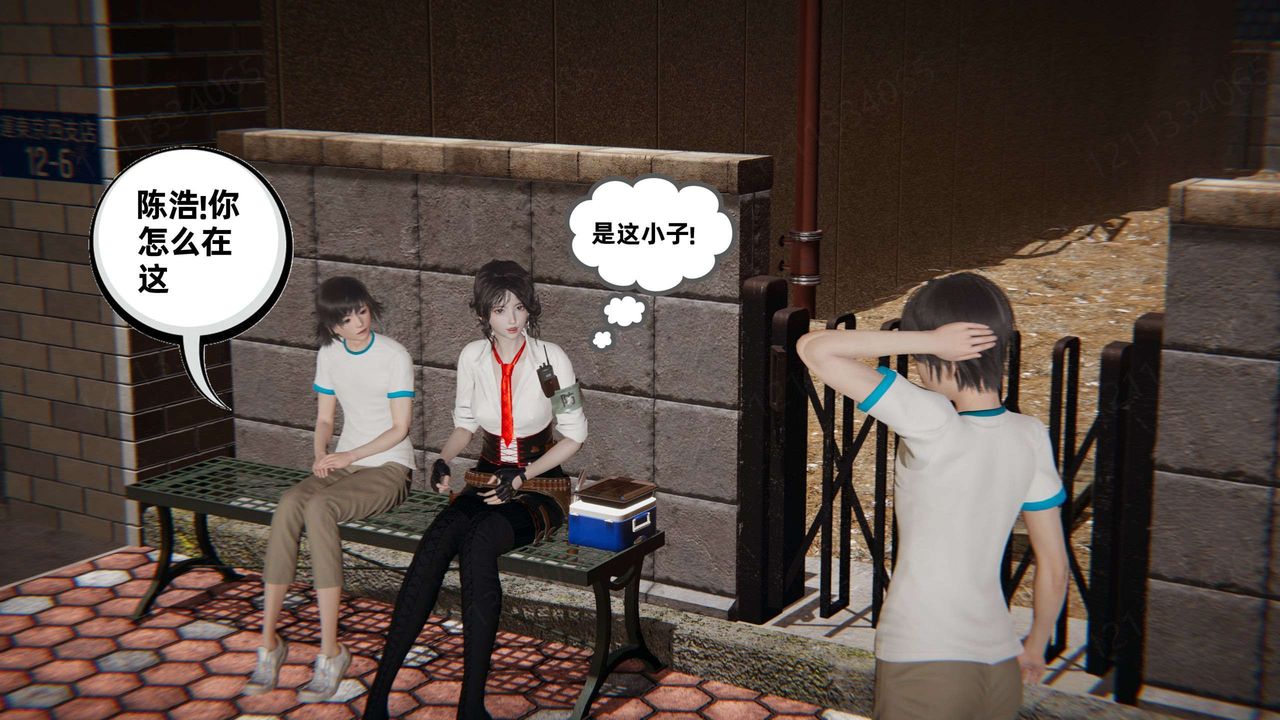 《[3D]我的超能力》漫画 第48話