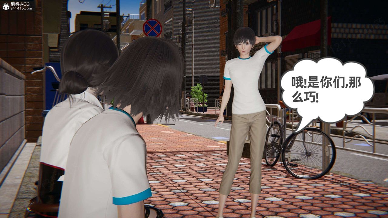 《[3D]我的超能力》漫画 第48話