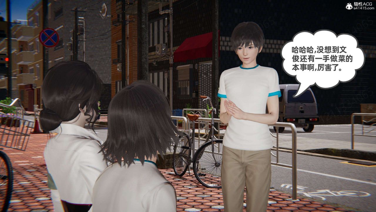 《[3D]我的超能力》漫画 第48話
