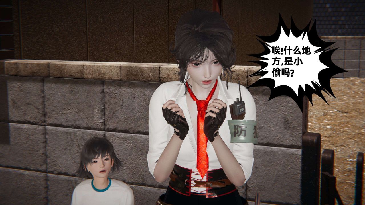 《[3D]我的超能力》漫画 第48話