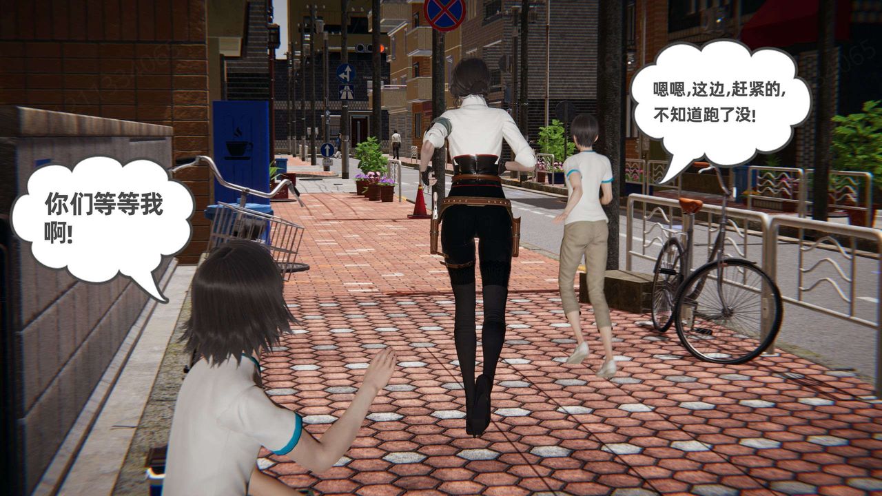 《[3D]我的超能力》漫画 第48話