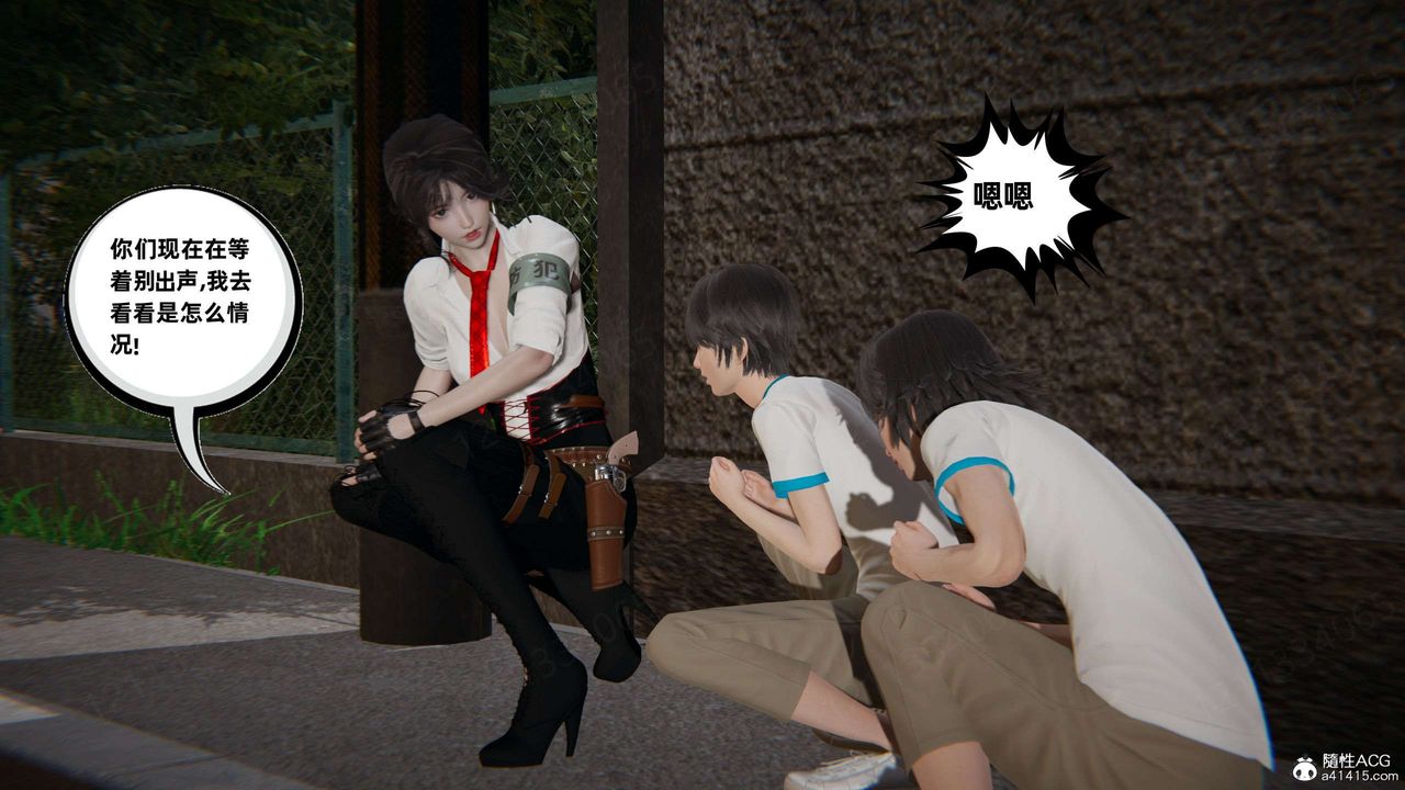 《[3D]我的超能力》漫画 第48話