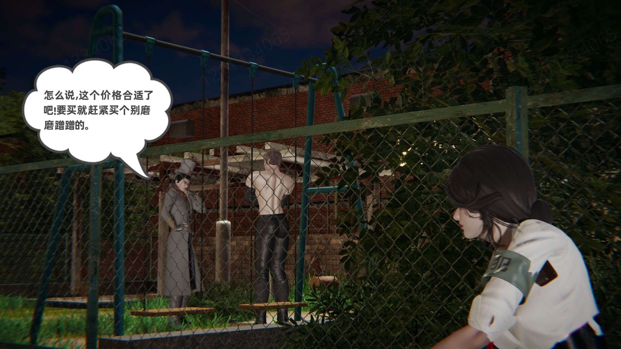 《[3D]我的超能力》漫画 第48話
