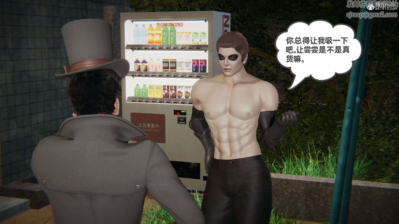 《[3D]我的超能力》漫画 第48話