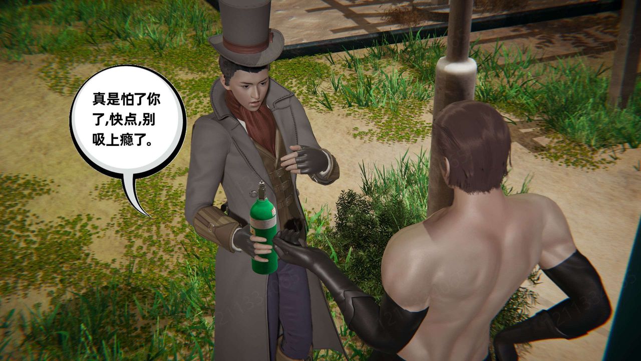 《[3D]我的超能力》漫画 第48話