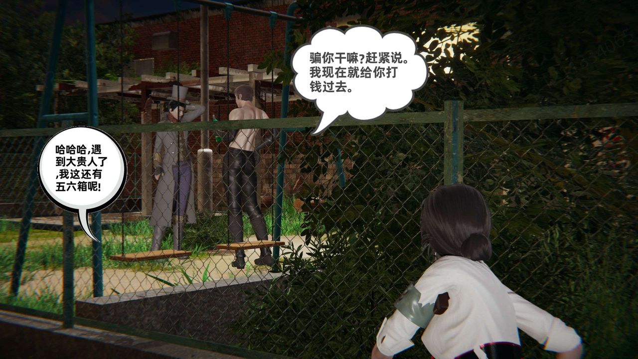 《[3D]我的超能力》漫画 第49話
