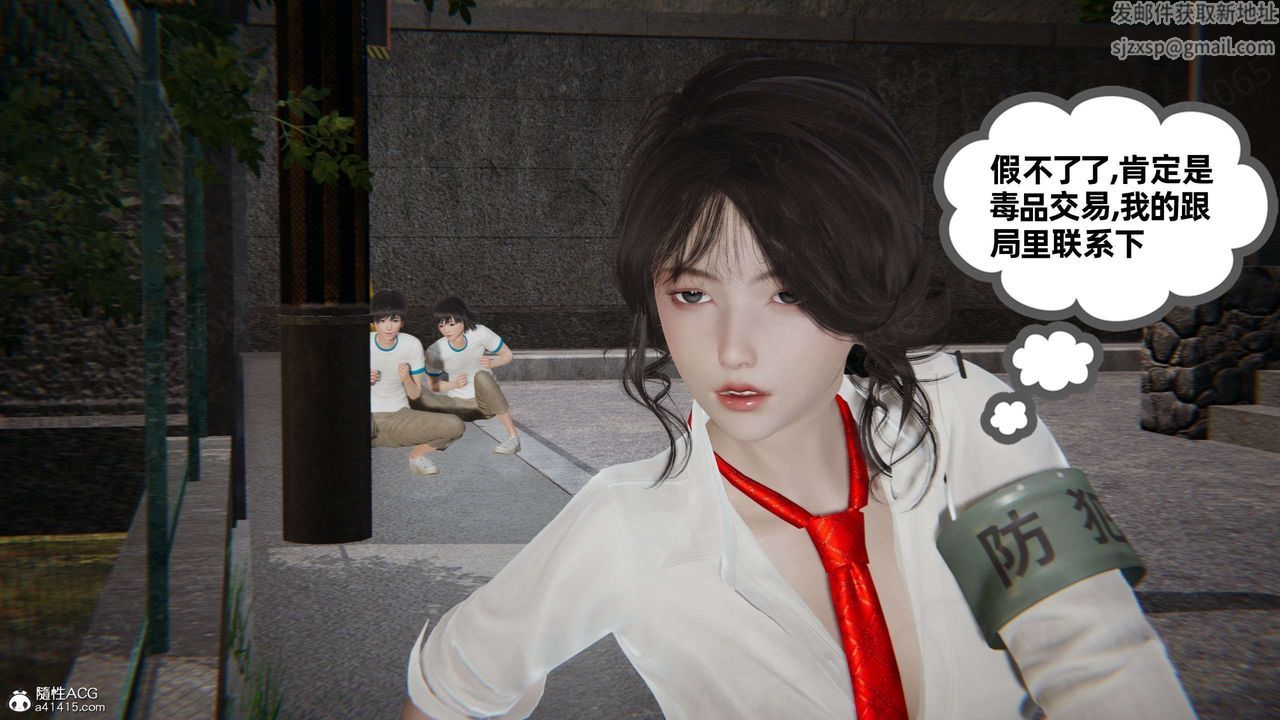 《[3D]我的超能力》漫画 第49話