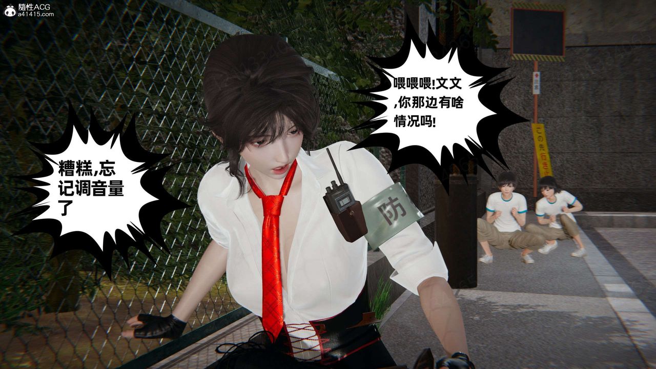 《[3D]我的超能力》漫画 第49話