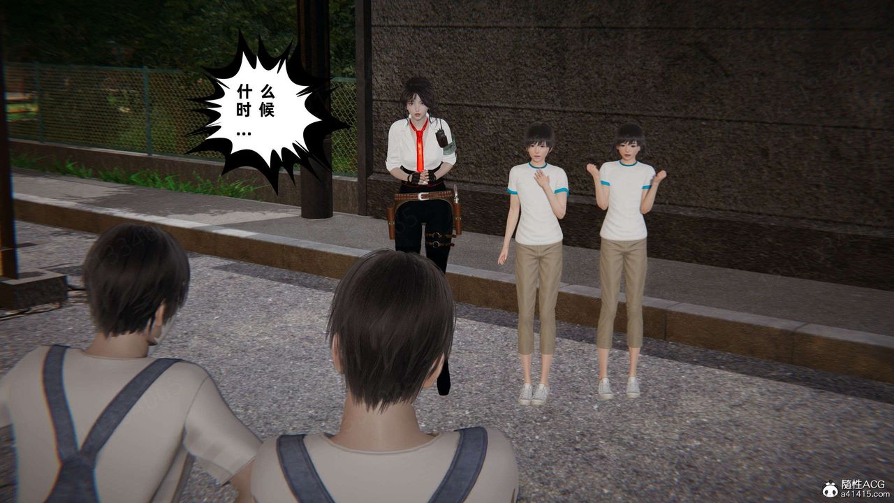 《[3D]我的超能力》漫画 第49話